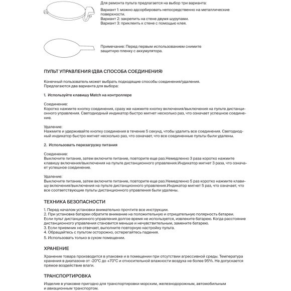 Maytoni RC02-1-RF-DIM-B 711036 Черный пульт дистанционного управления RF 2.4ГГц ИК контроллеров светодиодной ленты, поддержка диммирования