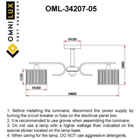 Потолочная люстра 342 OML-34207-05