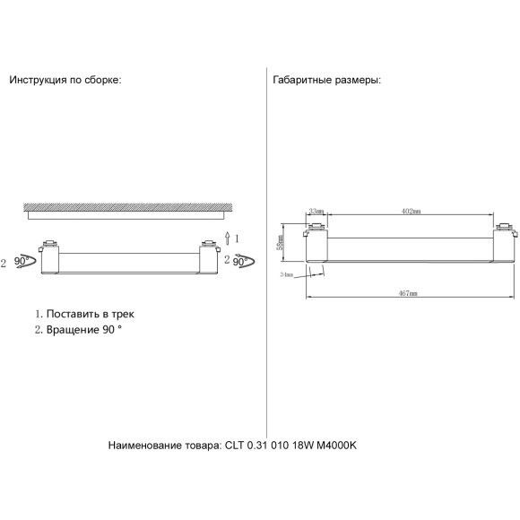 Светильник однофазный Crystal Lux CLT 0.31 010 18W WH M4000K 1409/064