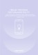 TR039-4-5WTW-DD-B Трековый магнитный светодиодный светильник Maytoni Exility управление по DALI CRI90+ 2700-6000К 350Лм 360° 6Вт