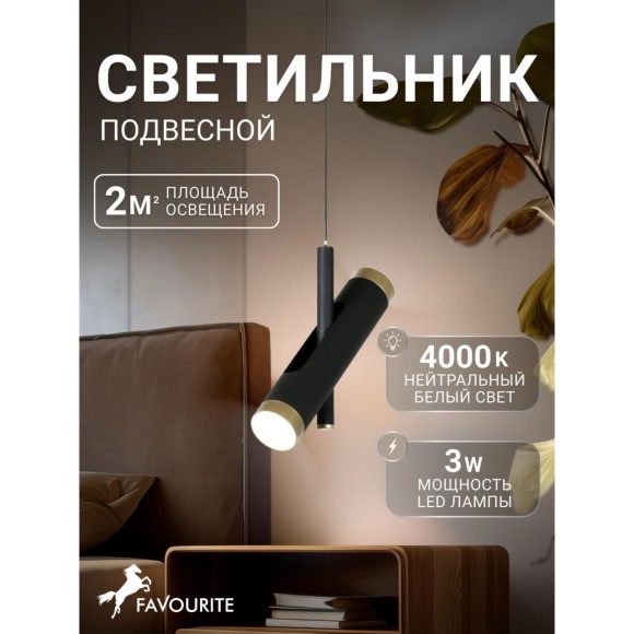 Подвесной светильник Duplex 2324-2P