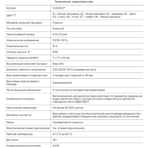 VLS020207 Выключатель встраиваемый с подсветкой двухклавишный графитового цвета 10А (2200 Ватт) VOLTUM S70 (графит)