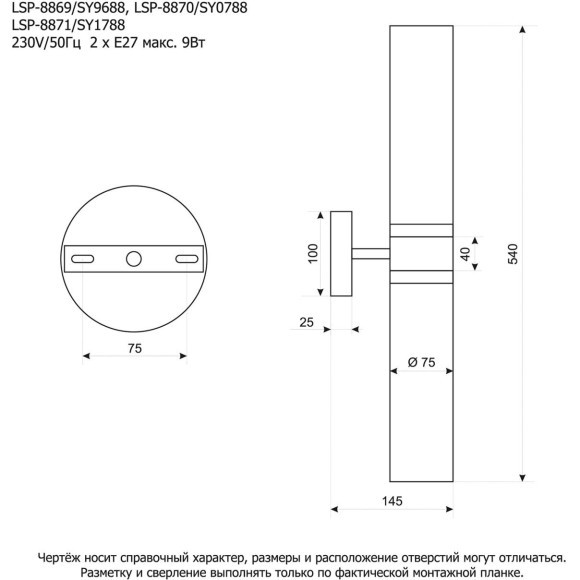 Бра Lussole LSP-8869