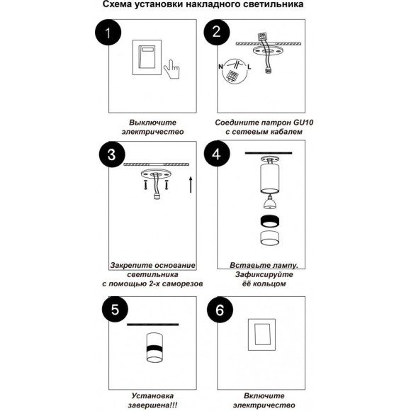Накладной потолочный светильник Novotech 370730 ELINA под лампу 1xGU10 9W