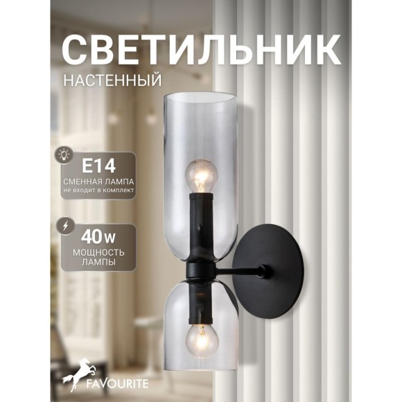 Бра Amusing 2877-1W Бра Amusing 2877-1W