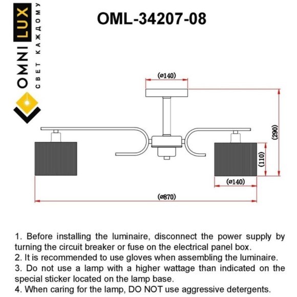 Потолочная люстра 342 OML-34207-08