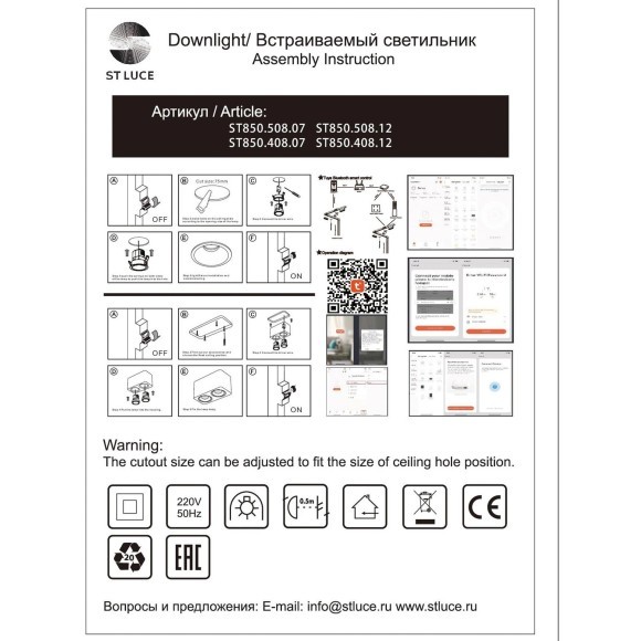ST850.508.07 Светодиодный модуль SMART Белый LED 1*7W 2700K-6500K 560Lm Ra90 36° IP20 D69xH75 220-24 SHIFT