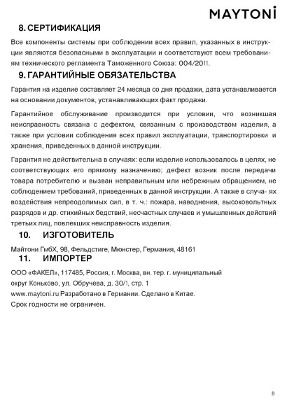 TR133-4-7W-DS-W Трековый магнитный SMART (App, Bluetooth Mesh, Алиса) светодиодный светильник Maytoni Exility CRI90+ 2700-6000К 410Лм 50° 7Вт