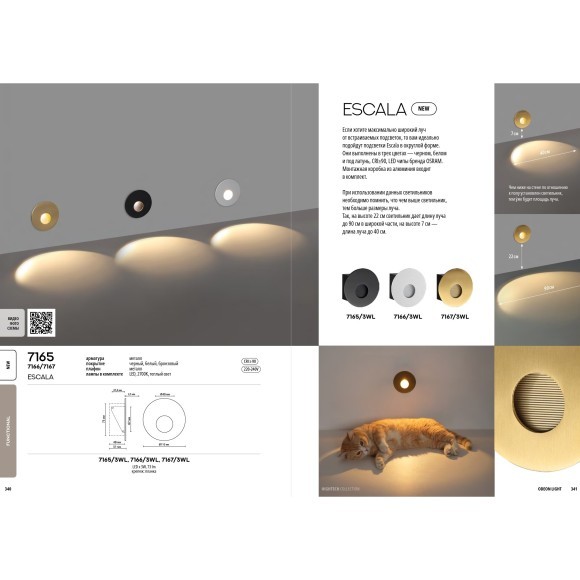 7165/3WL Светодиодная черная подсветка для лестниц и пола встр. в стены 3W 2700K 73Лм ODEON LIGHT ESCALA