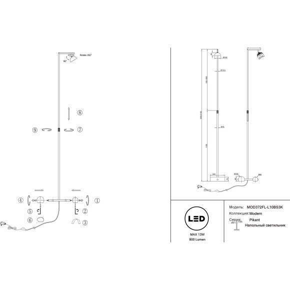 Латунный светодиодный торшер с рег. высотой 1.2-2.1м и поворотным плафоном 10Вт 3000К Maytoni Pikant MOD372FL-L10BS3K Латунный светодиодный торшер с рег. высотой 1.2-2.1м и поворотным плафоном 10Вт 3000К Maytoni Pikant MOD372FL-L10BS3K