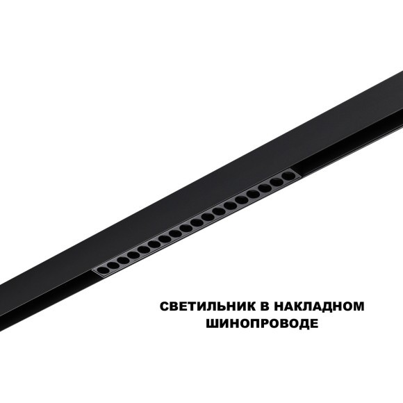 359623 Трековый светильник Novotech SHINO с переключ. цв. темпер. IP20 LED Ra90 Lm1170 3000К\4000К\6000К 18W 48V FLUM