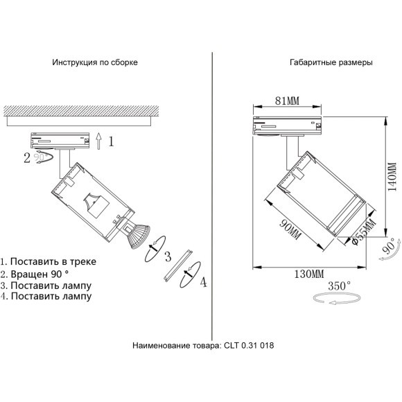 Светильник однофазный Crystal Lux CLT 0.31 018 BL 1409/062 Светильник однофазный Crystal Lux CLT 0.31 018 BL 1409/062