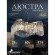Подвесная люстра Unda 4135-8P