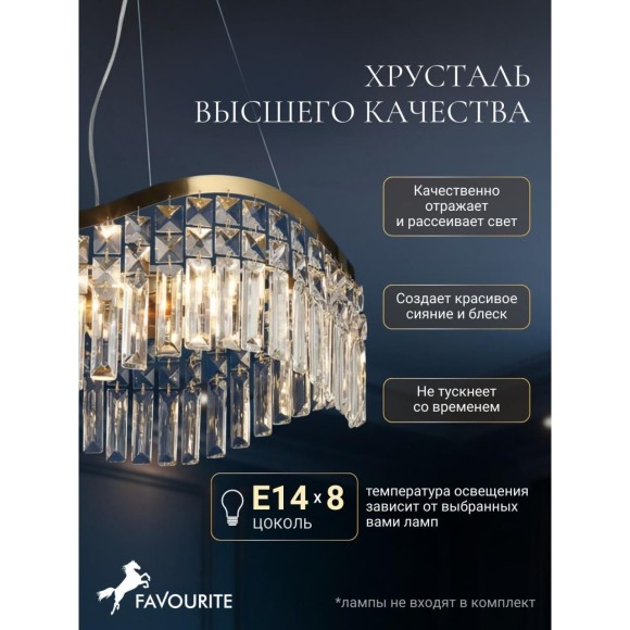 Подвесная люстра Unda 4135-8P