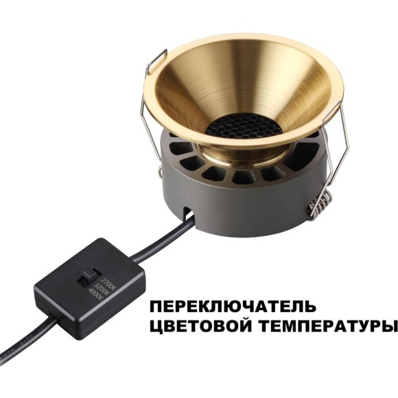 359853 WIR NT25 506 бронза Светильник встраиваемый с переключателем цв. температуры IP20 LED 12W 220-240V 2700К\3200К\4000К NOVA