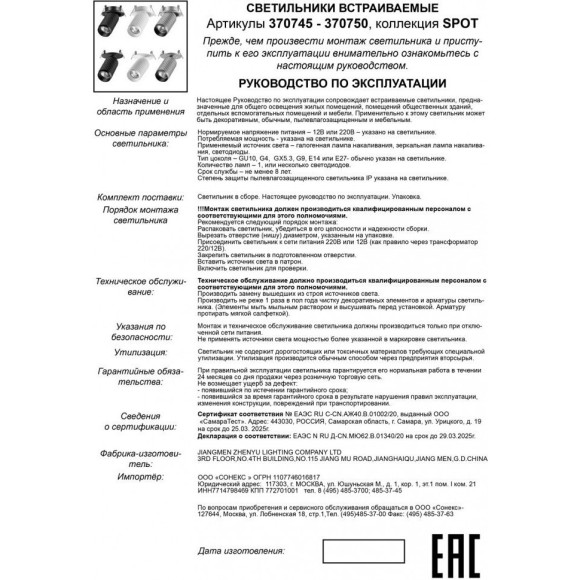 Встраиваемый светильник Novotech 370746 MAIS под лампу 1xGU10 50W Встраиваемый светильник Novotech 370746 MAIS под лампу 1xGU10 50W