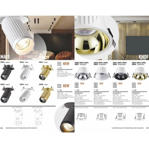 Встраиваемый светильник Novotech 370746 MAIS под лампу 1xGU10 50W Встраиваемый светильник Novotech 370746 MAIS под лампу 1xGU10 50W