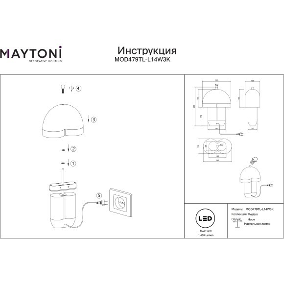 MOD479TL-L14W3K Настольный светильник с сенсорным включателем Hope Maytoni
