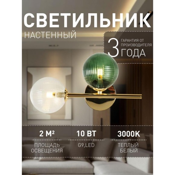 Бра Infilato 4035-2W
