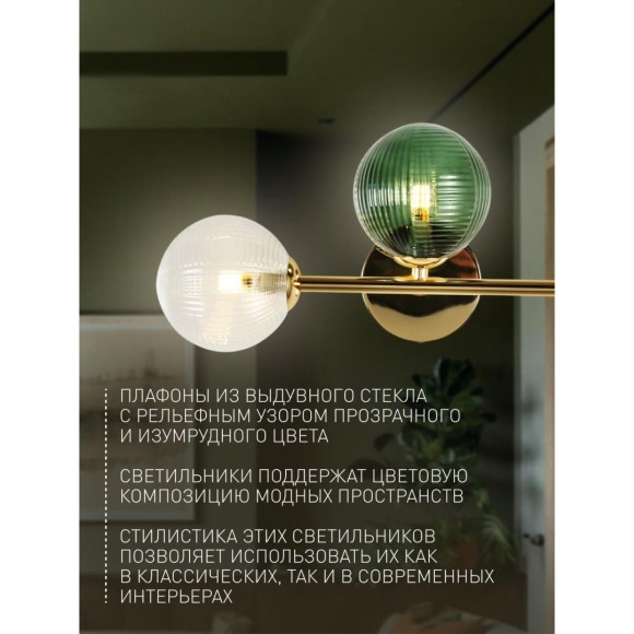 Бра Infilato 4035-2W