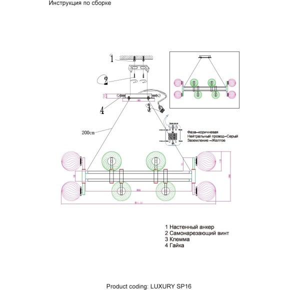 Люстра Crystal Lux LUXURY SP16 GOLD