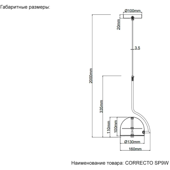 Светильник подвесной Crystal Lux CORRECTO SP9W LED BLACK Светильник подвесной Crystal Lux CORRECTO SP9W LED BLACK