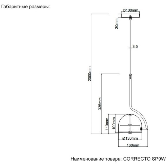 Светильник подвесной Crystal Lux CORRECTO SP9W LED BLACK