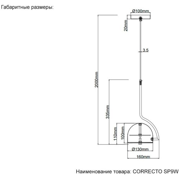 Светильник подвесной Crystal Lux CORRECTO SP9W LED BLACK