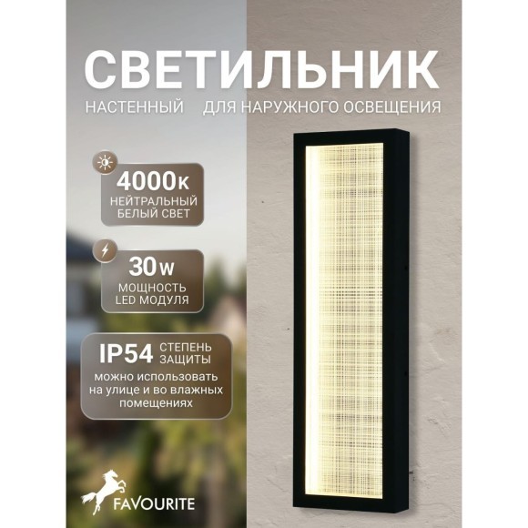 Настенный светильник уличный Mist 4298-2W Настенный светильник уличный Mist 4298-2W