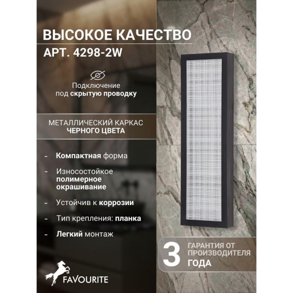Настенный светильник уличный Mist 4298-2W Настенный светильник уличный Mist 4298-2W
