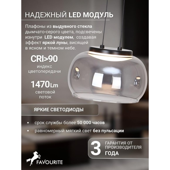 Подвесной светильник Trendig 4376-3P