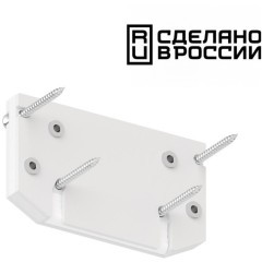 Заглушка торцевая 1шт (для интрудера 135190) Novotech 135186