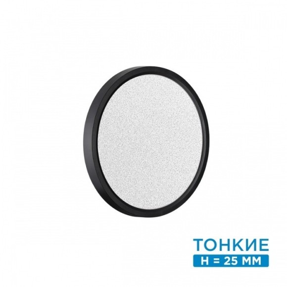Настенно-потолочный светильник СОНЕКС Sonex OMEGA BLACK 7662/18L Настенно-потолочный светильник СОНЕКС Sonex OMEGA BLACK 7662/18L