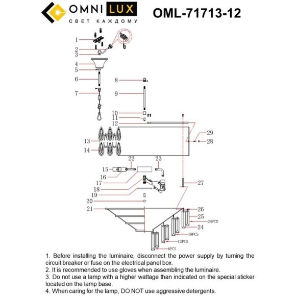 Подвесная люстра Riposto OML-71713-12