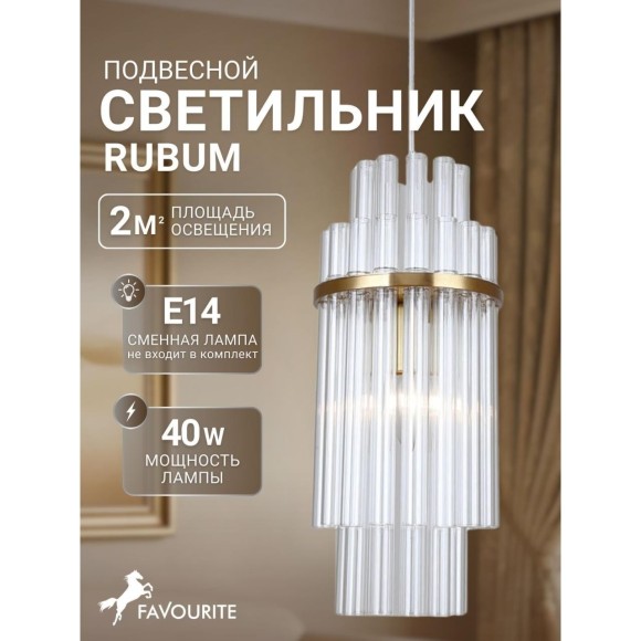 Подвесной светильник Rubum 4203-1P