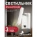 Спот Cornetta 2122-1W Спот Cornetta 2122-1W