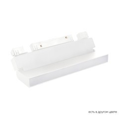 CLT 0.33 002 12W WH M4000K Трековый магнитный светодиодный светильник Crystallux Space 48V CRI90+ 4000К 700Лм 120° 12W