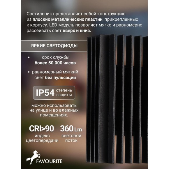 Настенный светильник уличный Strudel 4297-1W Настенный светильник уличный Strudel 4297-1W
