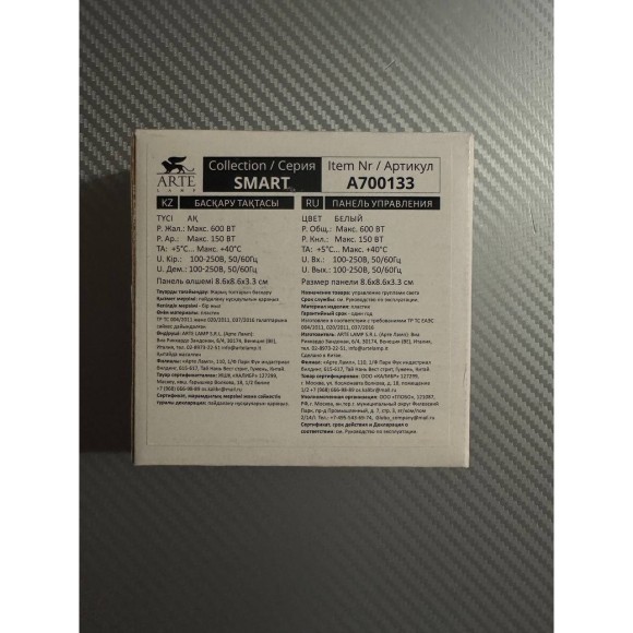 SMART панель в подразетник для незав. управления 4 группами светильников Arte Lamp A700133
