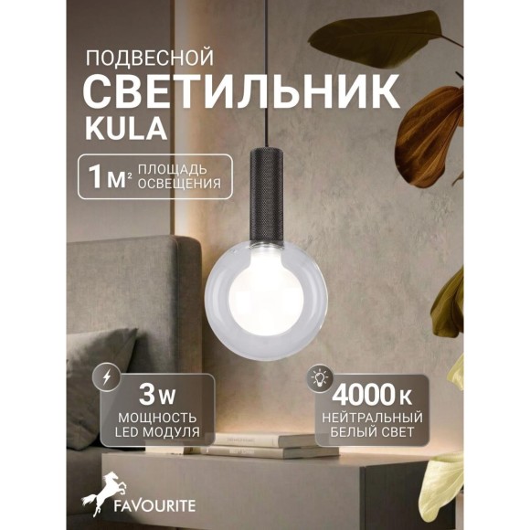 Подвесной светильник Kula 4379-1P