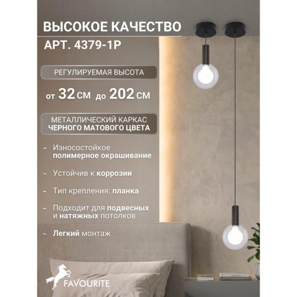 Подвесной светильник Kula 4379-1P