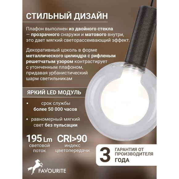 Подвесной светильник Kula 4379-1P