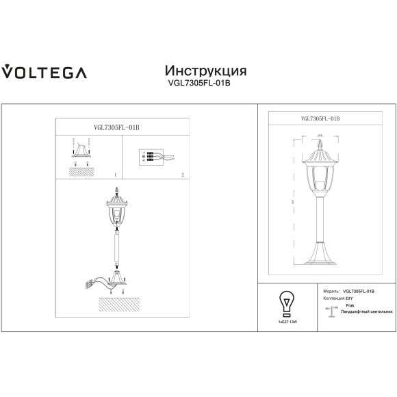 Voltega Frak VGL7305FL-01B Уличный ландшафтный светильник-столб в стиле лофт, лампа 1xE27 до 13 Вт (нет в комплекте), 220В, IP44, основание черный пластик, плафон прозрачный пластик, высота 560 мм, диаметр 163 мм