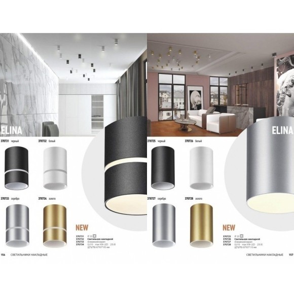 Накладной потолочный светильник Novotech 370732 ELINA под лампу 1xGU10 9W Накладной потолочный светильник Novotech 370732 ELINA под лампу 1xGU10 9W