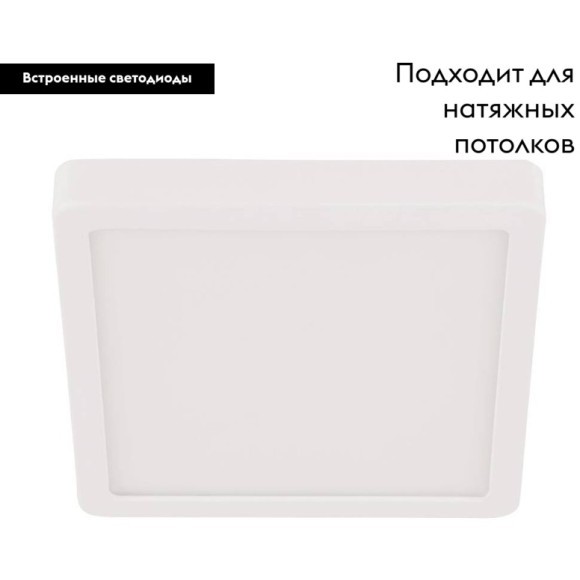 30893 Накладной светильник FUEVA 5, LED 20,5W, 2500lm, IP44, L285, B285, H30, сталь/пластик, белый