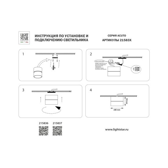 Светильник светодиодный накладной заливающего света с переключателем CCT  Acuto Lightstar 215836
