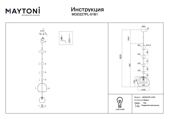Подвесной светильник Maytoni MOD227PL-01B1