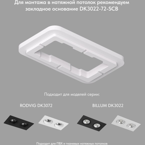 DK3072-WBR Встраиваемый светильник, IP 20, 10 Вт, GU5.3, LED, белый/бронзовый, пластик DK3072-WBR Встраиваемый светильник, IP 20, 10 Вт, GU5.3, LED, белый/бронзовый, пластик