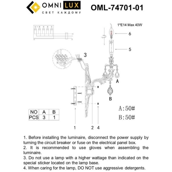 Бра Senis OML-74701-01