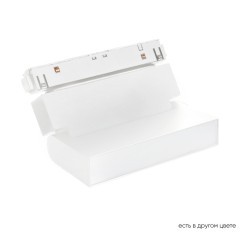 CLT 0.33 002 6W WH M4000K Трековый магнитный светодиодный светильник Crystallux Space 48V CRI90+ 4000К 350Лм 120° 6W